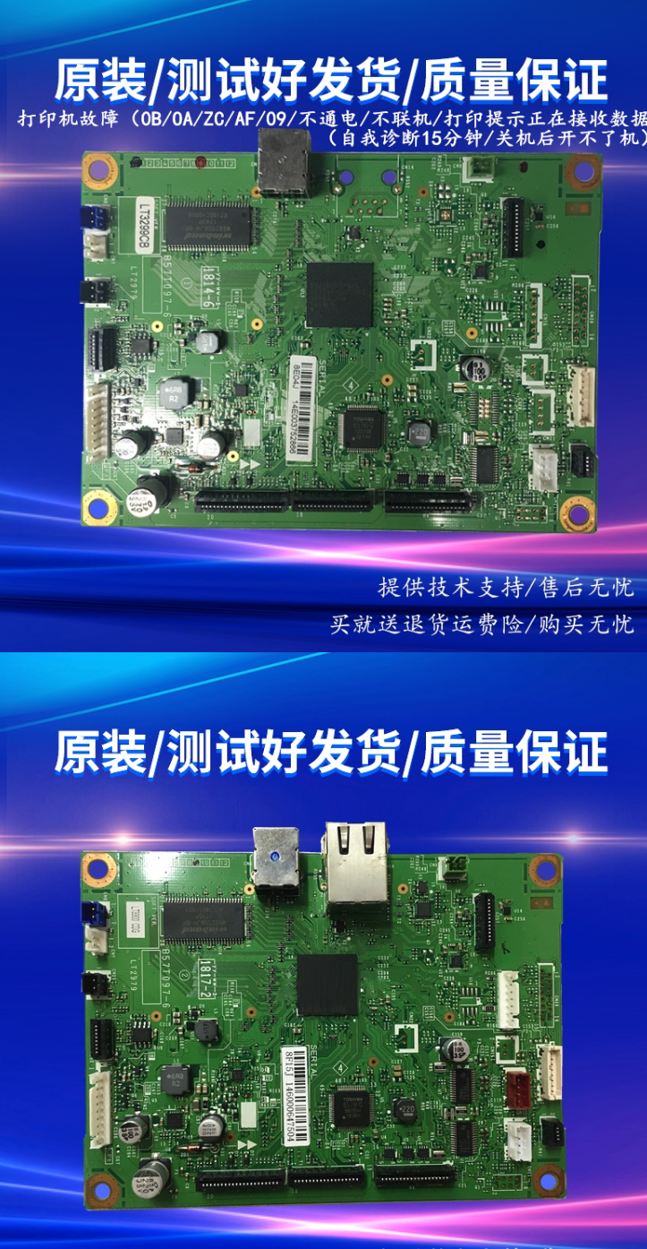 兄弟7080_d主板7180dn 7380 7480d 7880dn 7889 2700dw usb.jpg