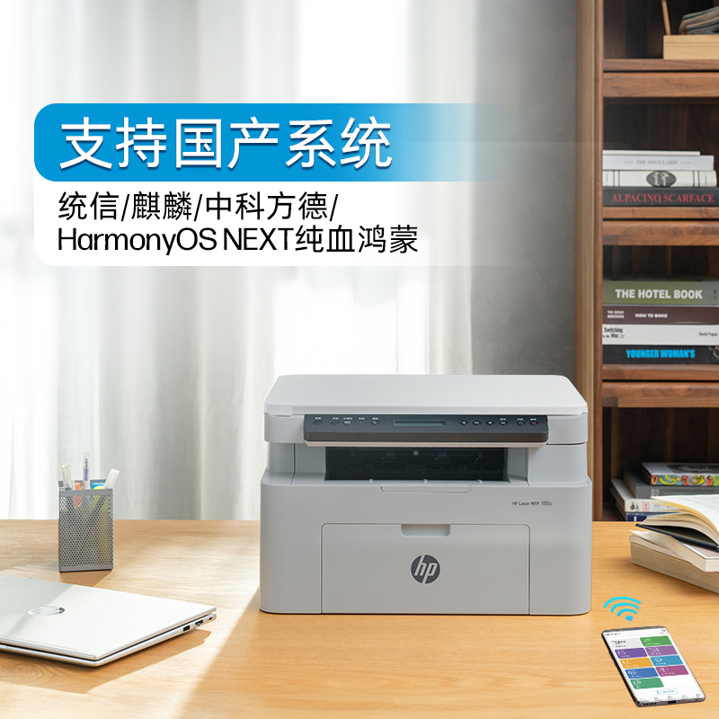 惠普/HP 115a A4 黑白打印机 