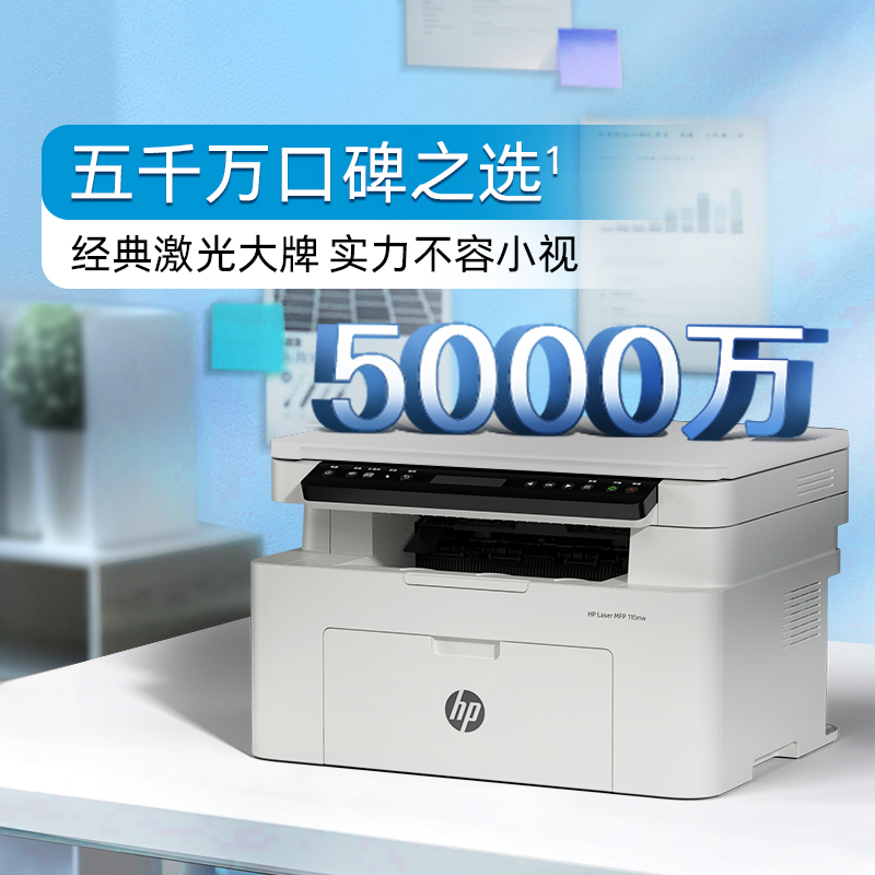 惠普/HP 115nw A4 黑白打印机 