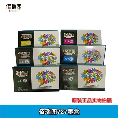 佰瑞图（BRTCOLOR)+喷墨盒+727  品红色M(适用惠普T920/T930/T1500/T1530/T2530)