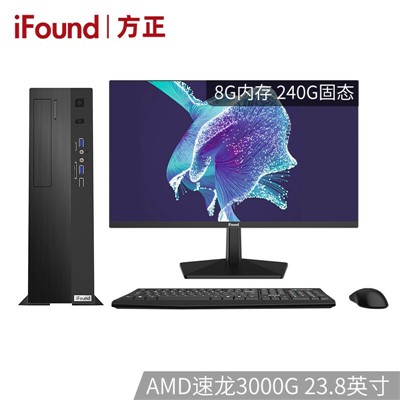 方正（ifound）AMD3000G （8G 240GSSD 23.8英寸整机）